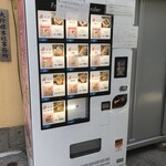 大珍食品公司 - 220406水　神奈川　大珍食品公司　自販機
