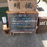 CHINA  MAPLE CAFE 明楓 - 