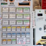 Homemade Ramen 麦苗 - 券売機