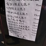 魚河岸 脳天屋 - ランチメニュー(22-04)