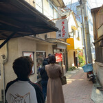 ぎょうざ 湖月 - 