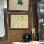 ぎょうざ 湖月 - 