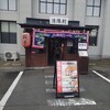 久留米ラーメン清陽軒 諏訪野町本店