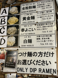 h Kippoushi - 麺選べます