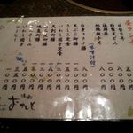 味彩おかもと - ランチメニュー☆