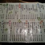 味彩おかもと - 一品料理メニュー☆