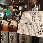 Tenkai No Robata - 2.5升瓶（右側）