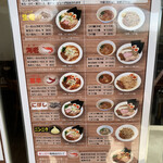 らーめんONE - 新メニュー^_^