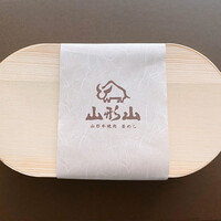 山形山　月島店 - 