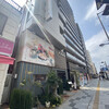 Kappou Inaki - 八王子の八日町にある老舗割烹『伊奈喜』さん
                
                新しめのビルであります。
