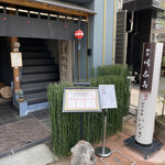 Kappou Inaki - お店入り口写真