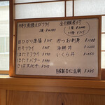 お魚処 うおとも - 