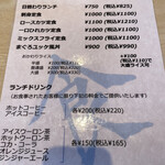 お魚処 うおとも - 