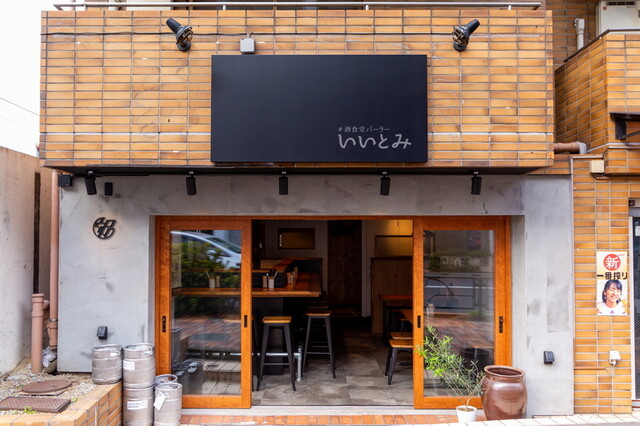 # Shushokudo Parlor Iitomi