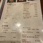 炭火居酒屋 くまさん家 - 