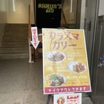 Karasu Makari - お店の入り口は地下にございます。