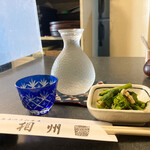 南甫流手打蕎麦 相州 - 㐂長 純米酒 @700円とお通し