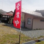 中華そば 朔望 - 