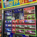 石川パーキングエリア下り線 ショッピングコーナー - 