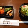 おおやまホルモン - よくばりランチ　1,760円　の漬物、サラダ