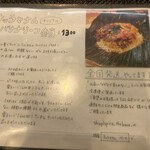 スパイス料理ナッラマナム - 