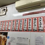 旭川ラーメン - 