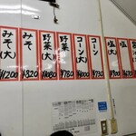 旭川ラーメン - 