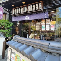 鰻割烹 伊豆栄 本店 - 