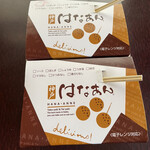 神戸はなあん 茨木安威店 - 