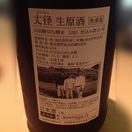 おさかな亭 - H25.02　丈径（生原酒）島根