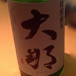 おさかな亭 - H25.02　大那（特別純米）栃木