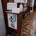 津軽海峡を渡って来た男 あきら - 