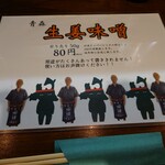 津軽海峡を渡って来た男 あきら - 