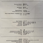 Japanese Soba Noodles 蔦 - 新メニュー