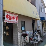 栃尾 - 