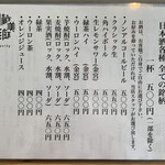 蕎麦に銘酒 蔵美庭 - 