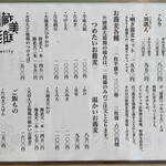 蕎麦に銘酒 蔵美庭 - 