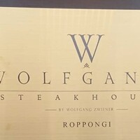 ウルフギャング・ステーキハウス 六本木 - 