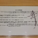 らーめんMAIKAGURA - 説明