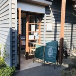 農園のカフェ厨房 トネリコ - 入口