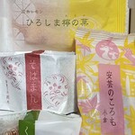 御菓子所 高木 - 戦利品