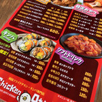 韓国フライドチキン・キンパ専門店 The.本物嗜好 Chicken Otte? - 