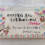 らーめん森や。 - 