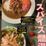 カレーハウス CoCo壱番屋 - 