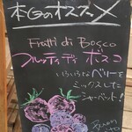 ジェラテリア アクオリーナ - 