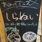 ジェラテリア アクオリーナ - 