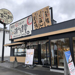 鶴見浜4丁目食堂 - 