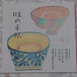 セントル ザ・ベーカリー - ご自由にお持ち下さいと店先に置いてある冊子  久しぶりに中身の濃い冊子を読み勉強になることが盛り沢山