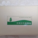 セントル ザ・ベーカリー - 美瑛バター