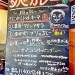 スパイスとお酒 食楽たべ - 